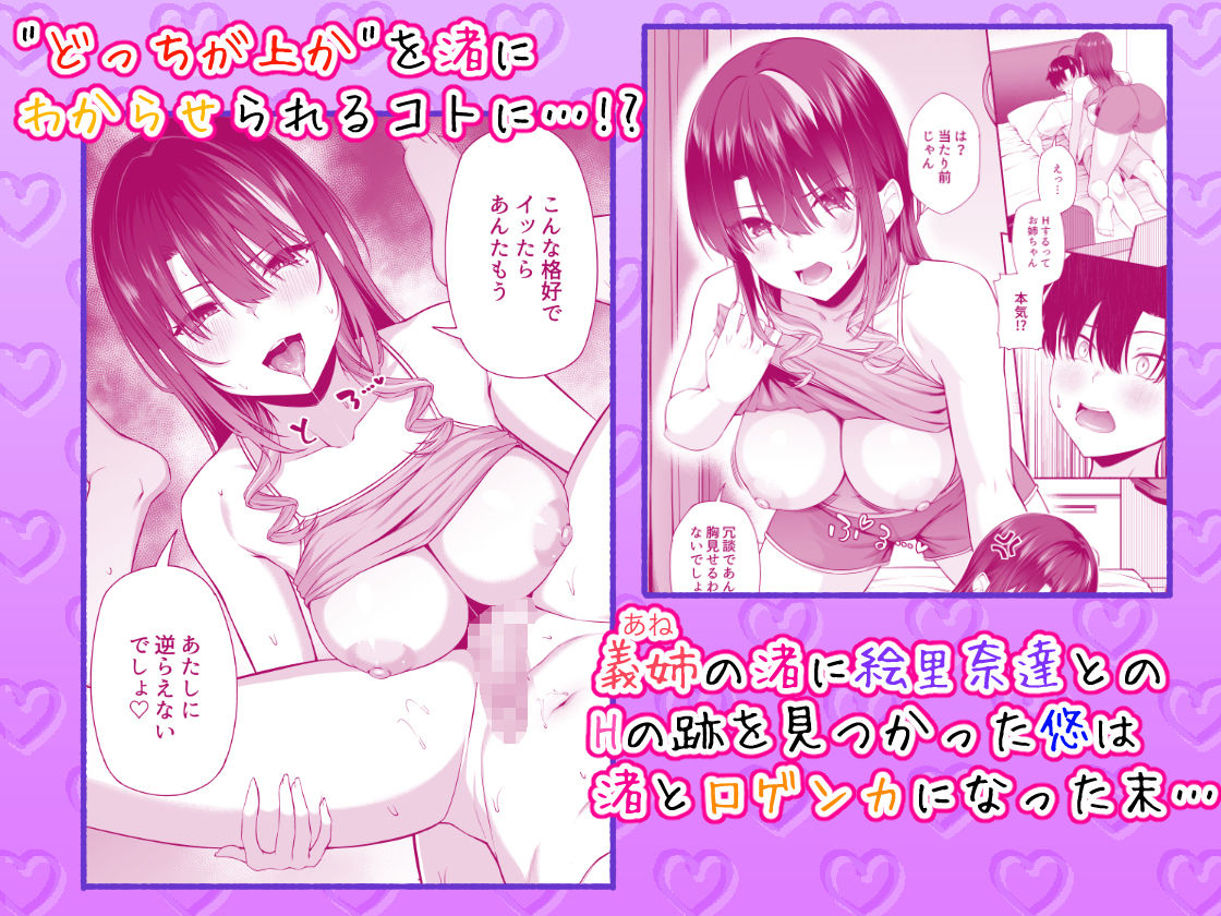 悠くん、お姉ちゃんとアソばない？？2 サンプル1ページ目