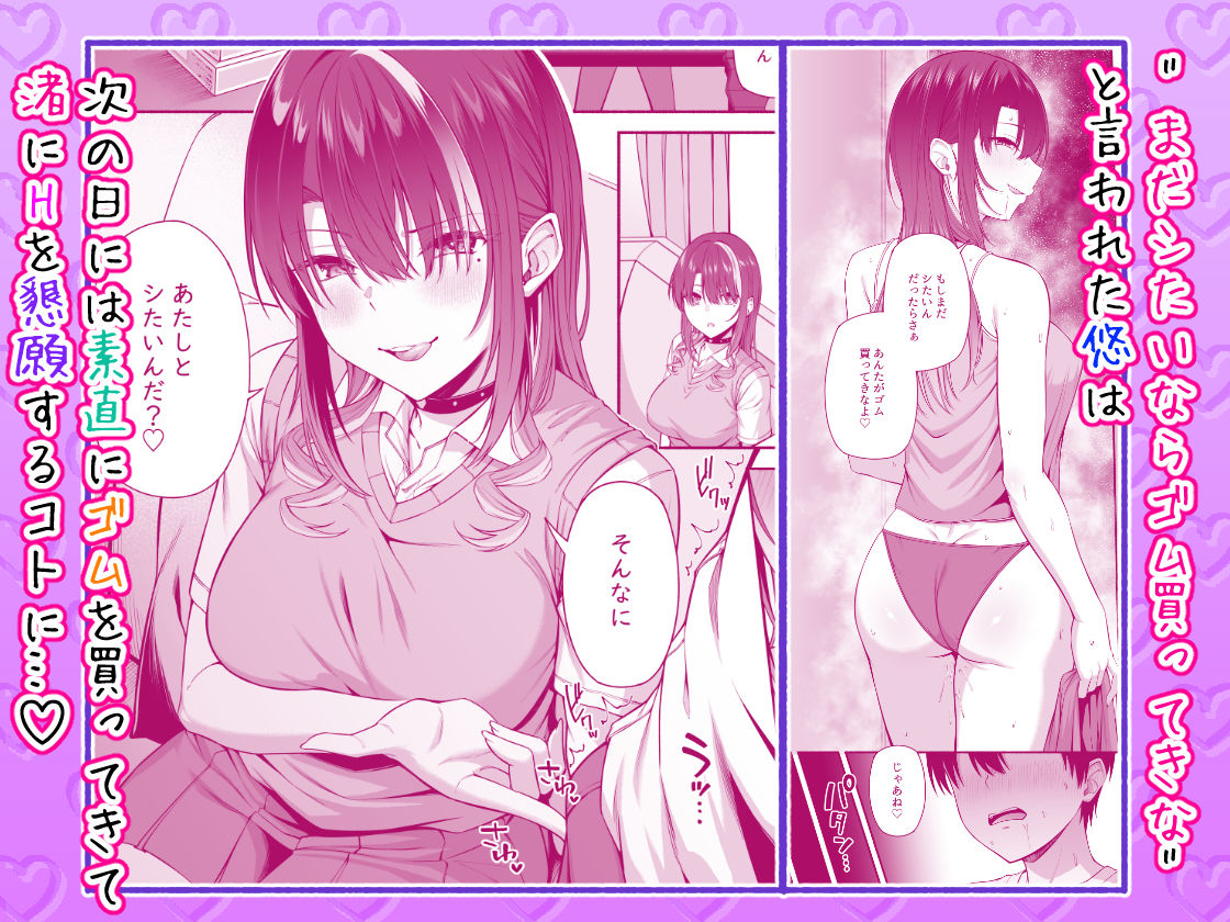 悠くん、お姉ちゃんとアソばない？？2 サンプル3ページ目