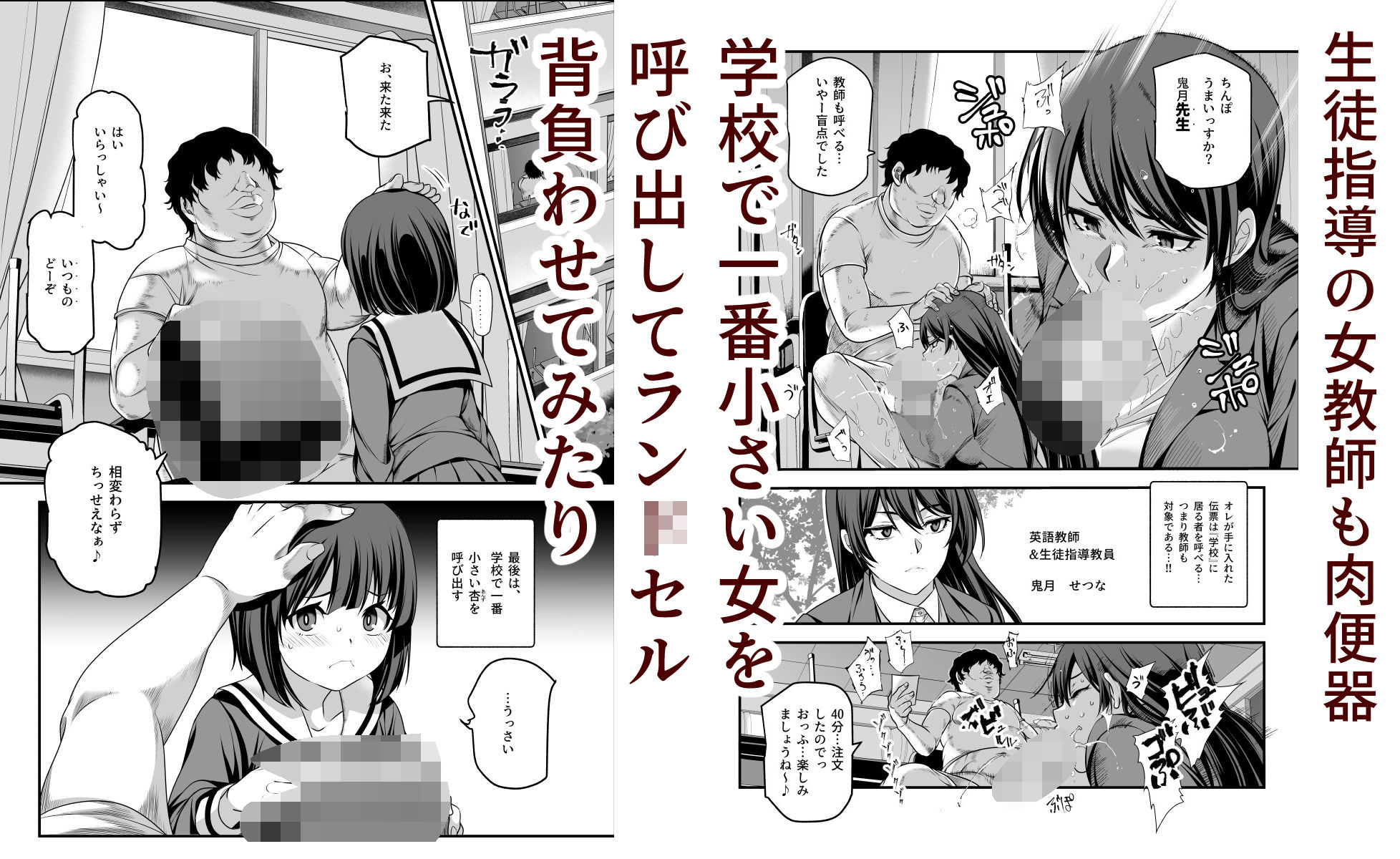 学校の女子が注文できる伝票EX〜ただし性行為目的に限る〜 サンプル3ページ目