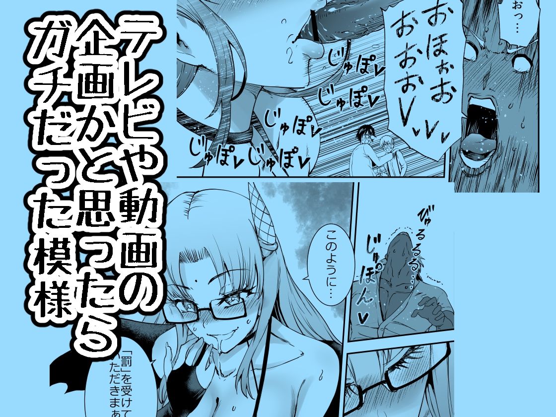 絶対に勃起してはいけないサキュバスの館24時 サンプル4ページ目