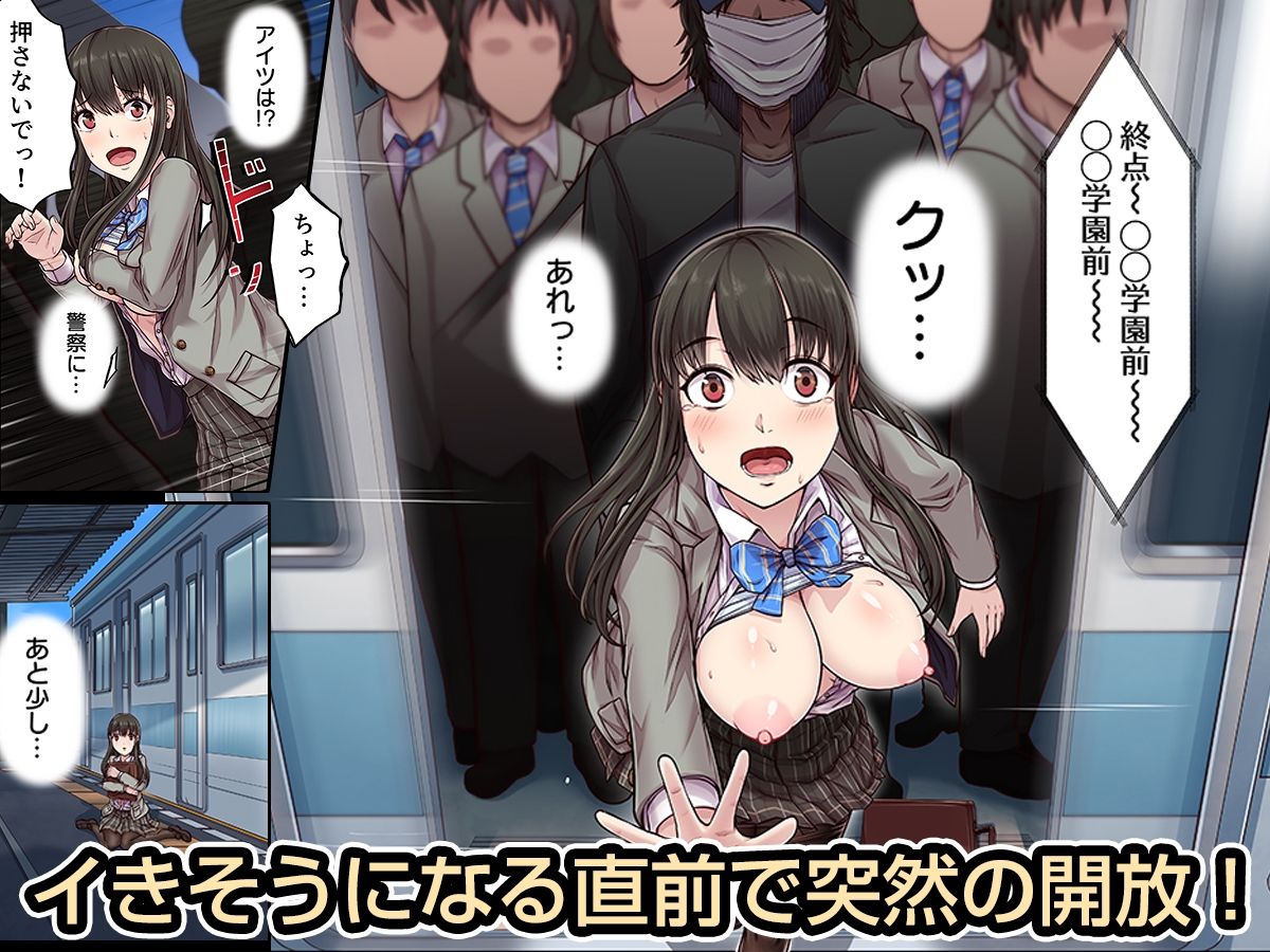 男嫌いの優等生が痴●に堕ちた日（フルカラー） 1 サンプル4ページ目