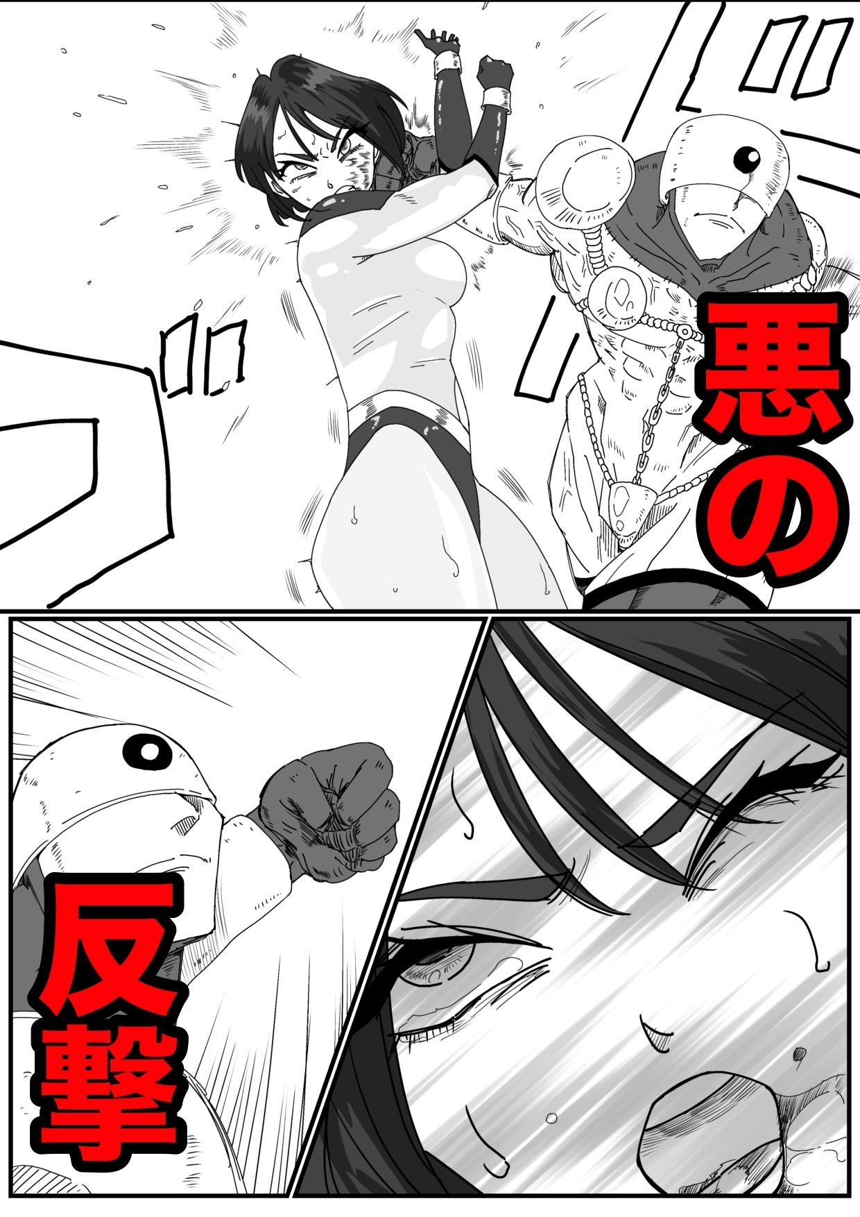 光の戦士アルテミス サンプル5ページ目