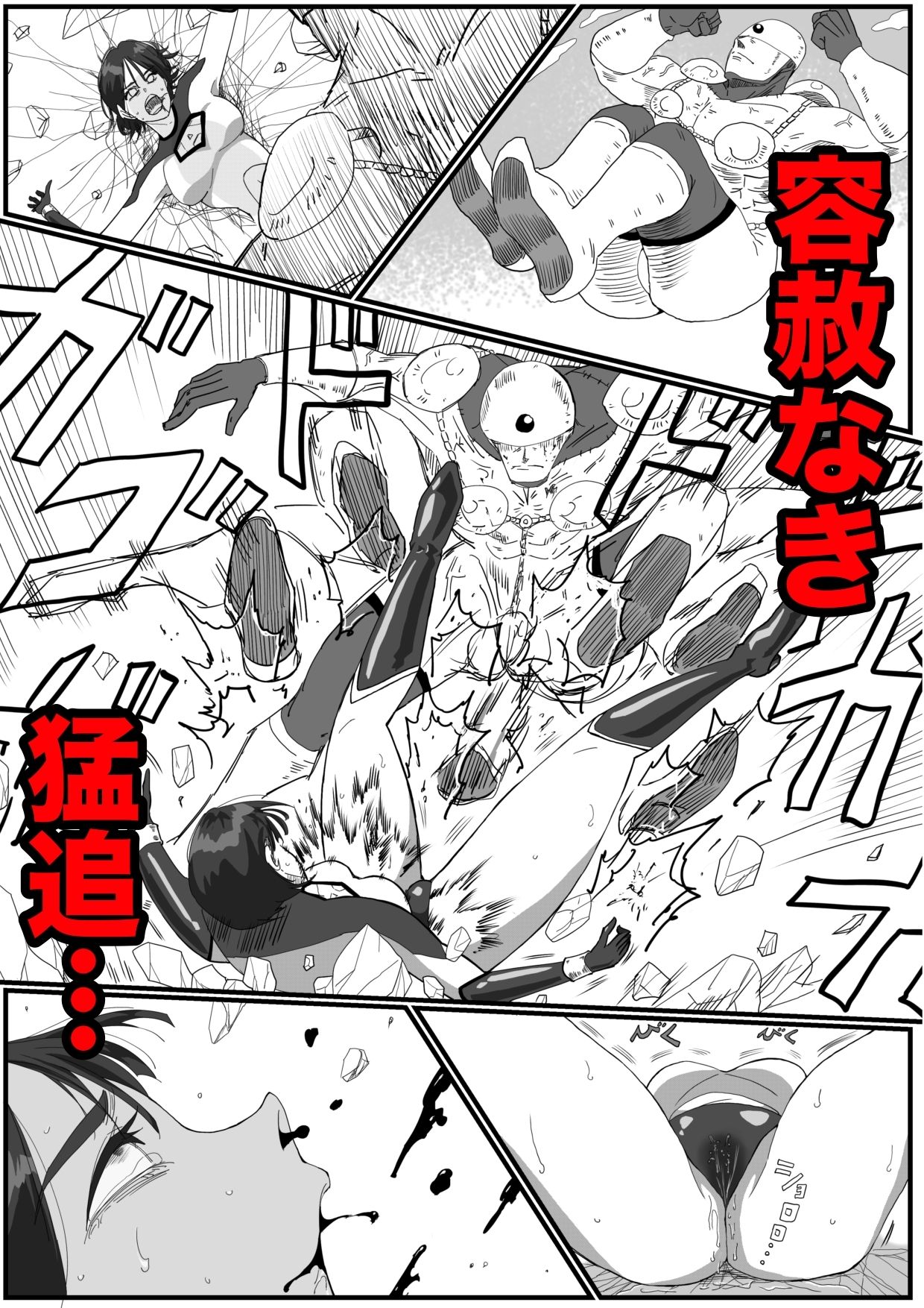 光の戦士アルテミス サンプル7ページ目
