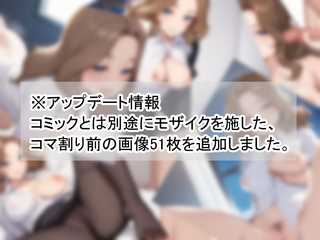 妻、寝取らせて… サンプル1ページ目