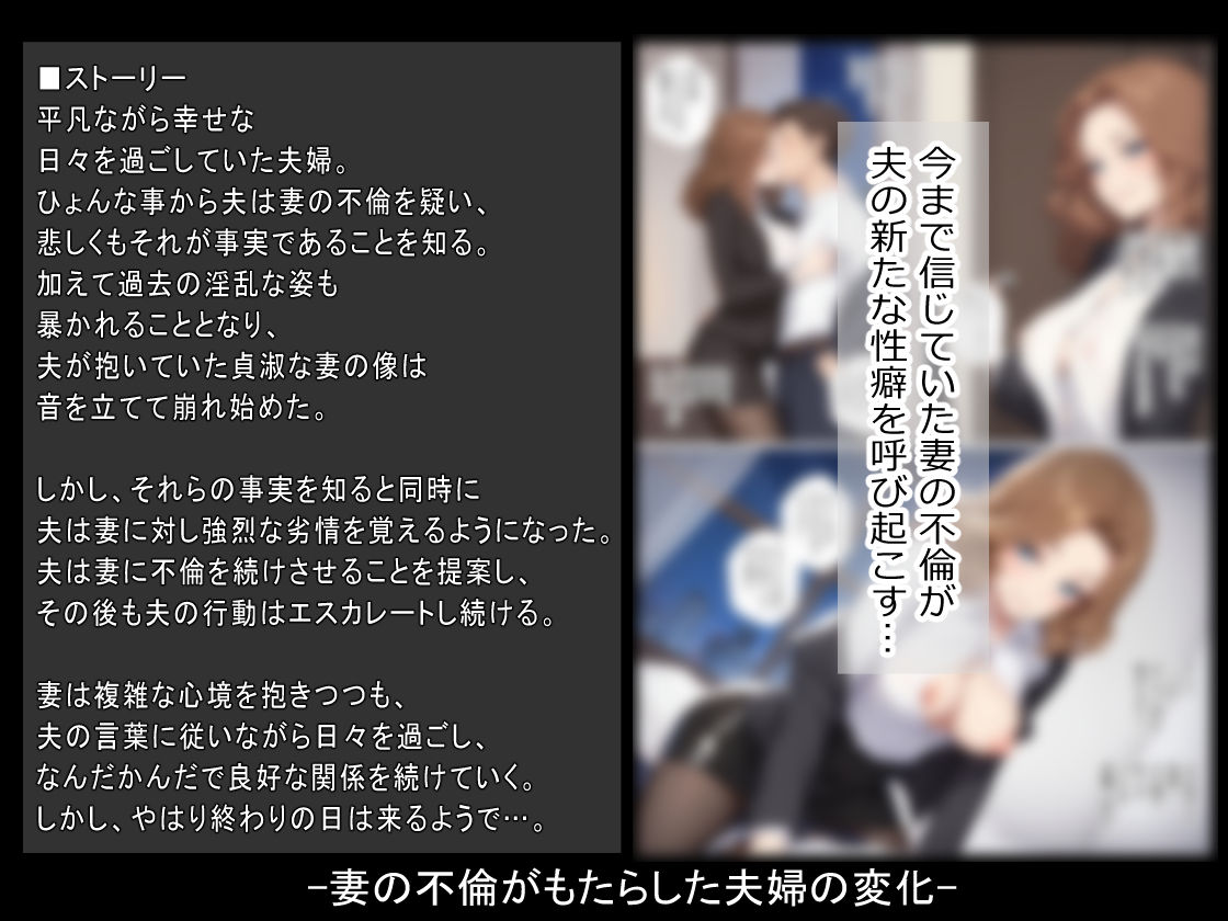 妻、寝取らせて… サンプル3ページ目