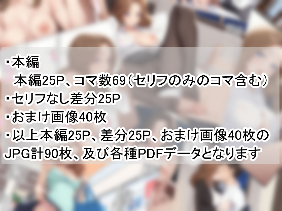 妻、寝取らせて… サンプル6ページ目
