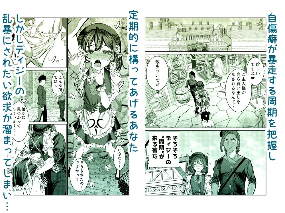 奴○を調教してハーレム作る2〜育てた奴○の一人と純愛マゾ奴○プレイする話〜 サンプル2ページ目