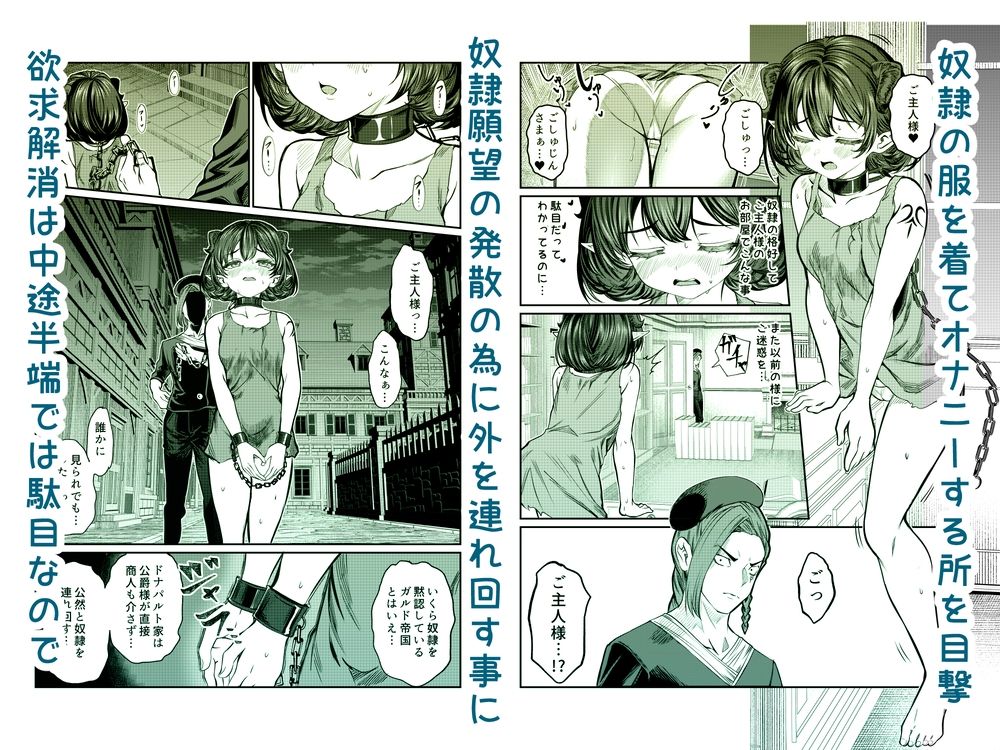 奴○を調教してハーレム作る2〜育てた奴○の一人と純愛マゾ奴○プレイする話〜 サンプル3ページ目