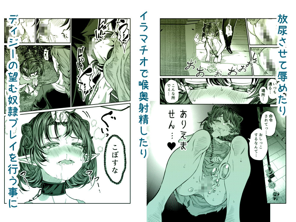 奴○を調教してハーレム作る2〜育てた奴○の一人と純愛マゾ奴○プレイする話〜 サンプル4ページ目