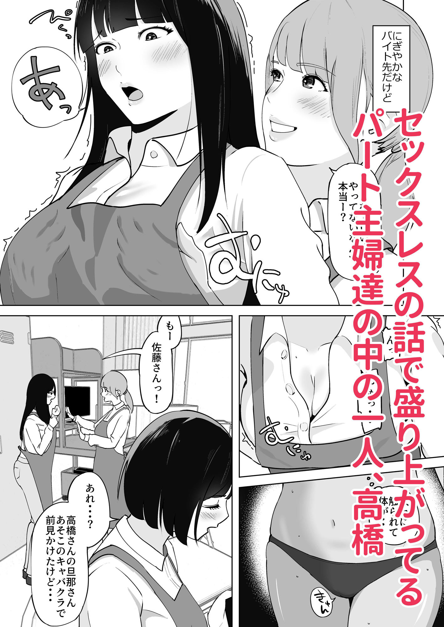 性欲が溜まった人妻は学生バイトと気が失うまで不倫中出しセックス サンプル1ページ目