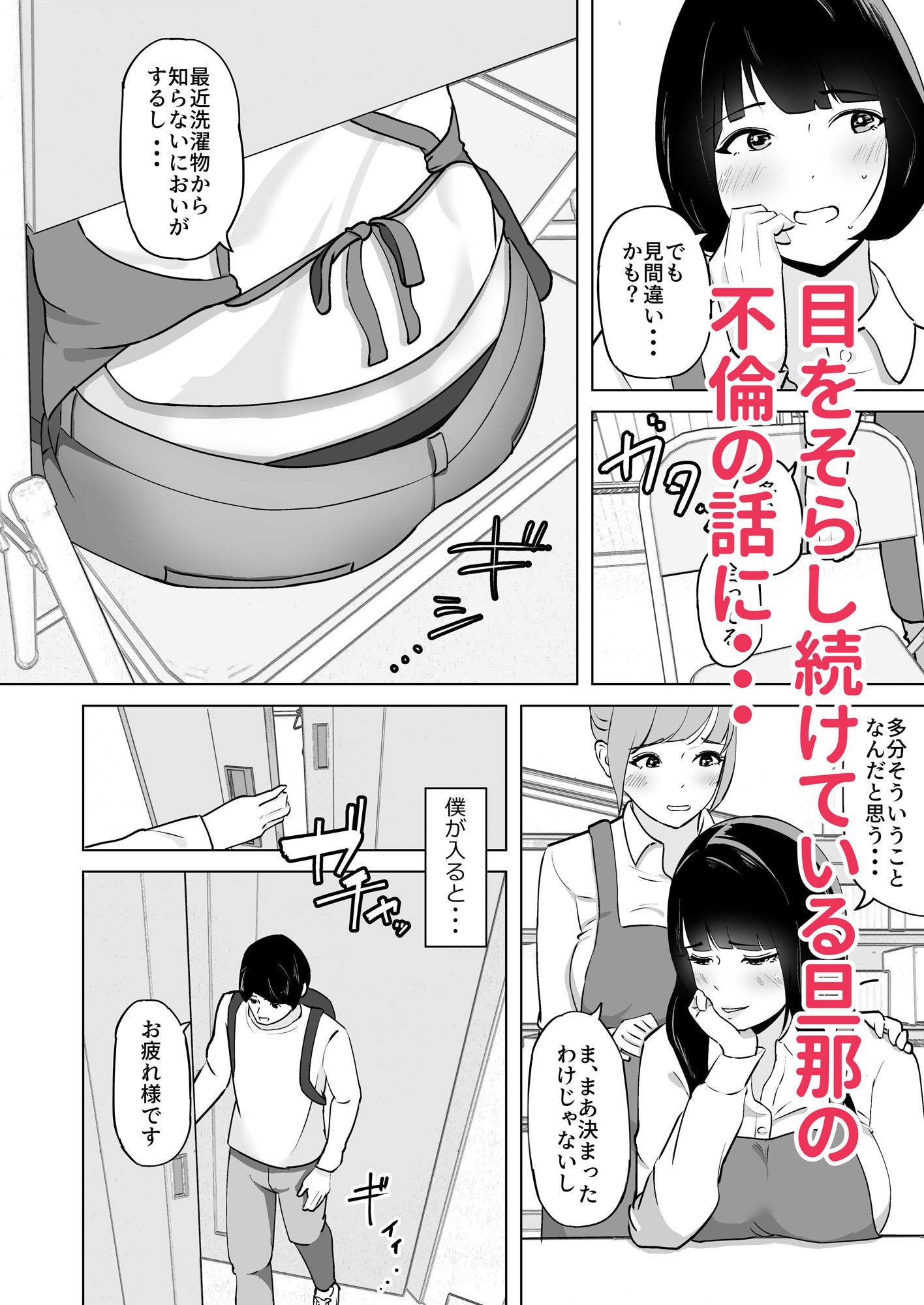 性欲が溜まった人妻は学生バイトと気が失うまで不倫中出しセックス サンプル2ページ目