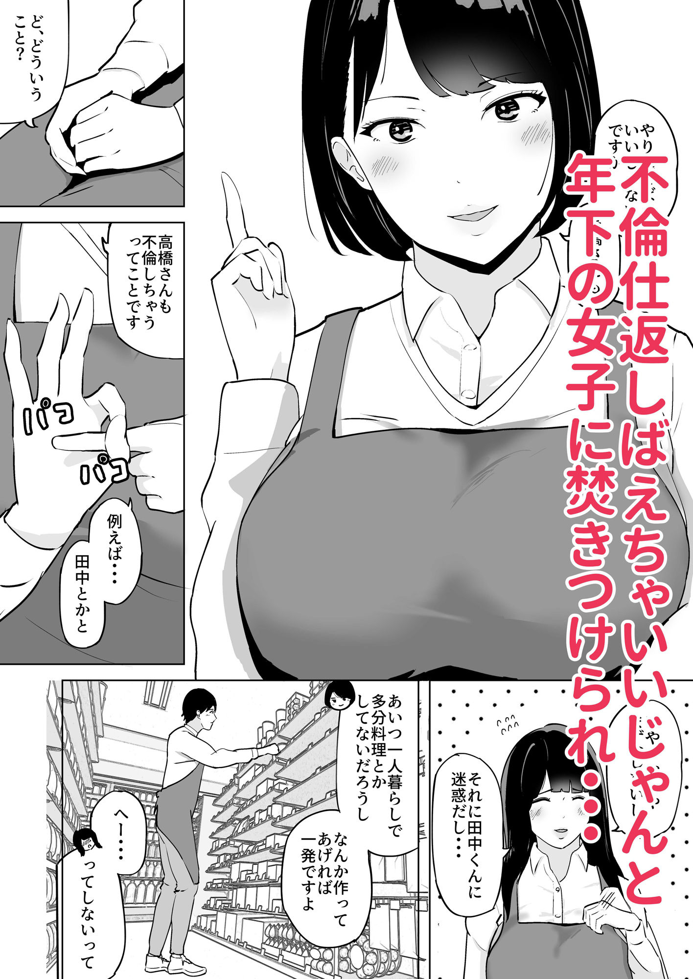 性欲が溜まった人妻は学生バイトと気が失うまで不倫中出しセックス サンプル4ページ目