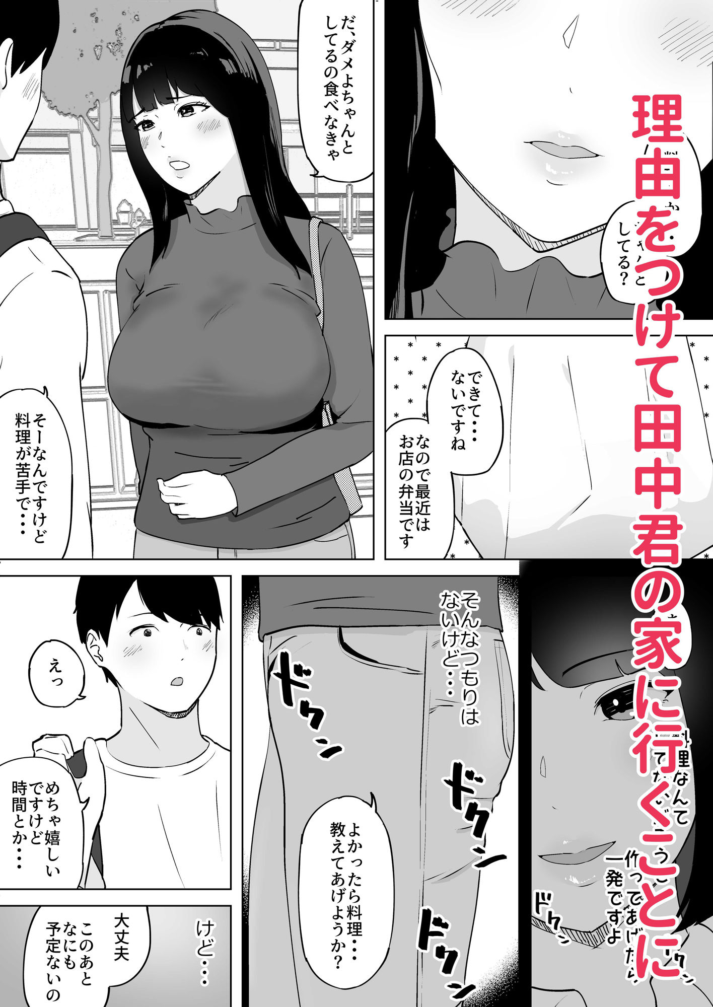 性欲が溜まった人妻は学生バイトと気が失うまで不倫中出しセックス サンプル5ページ目