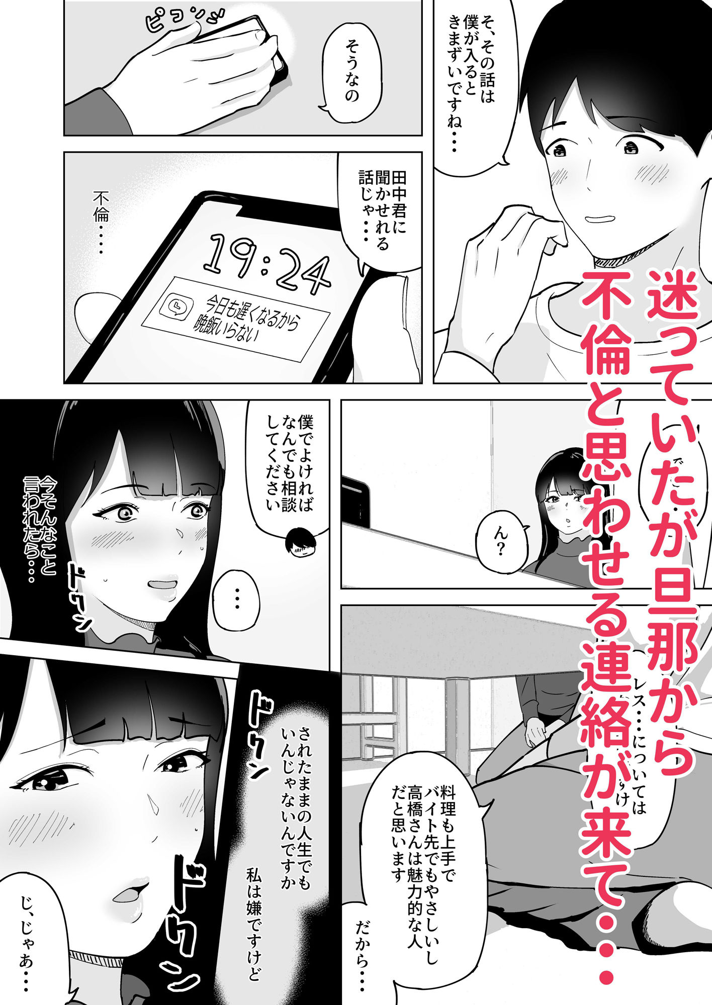 性欲が溜まった人妻は学生バイトと気が失うまで不倫中出しセックス サンプル6ページ目