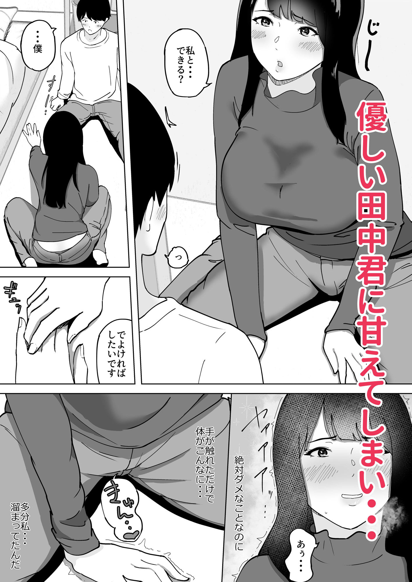 性欲が溜まった人妻は学生バイトと気が失うまで不倫中出しセックス サンプル7ページ目