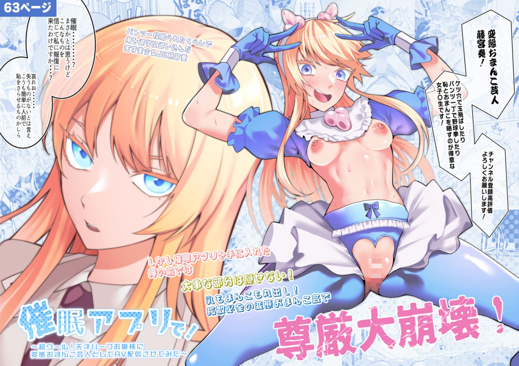 催●アプリで！〜催●アプリで！○○してみたシリーズ総集編＋久丸一作品詰め合わせ〜 サンプル4ページ目
