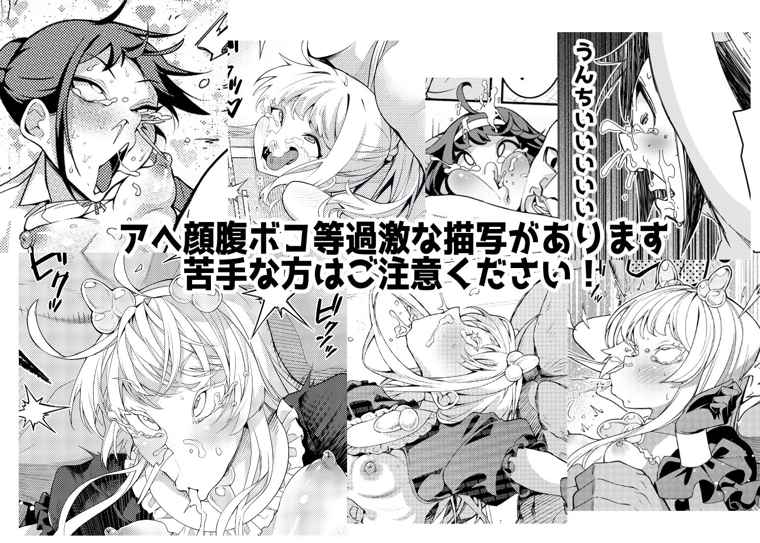催●アプリで！〜催●アプリで！○○してみたシリーズ総集編＋久丸一作品詰め合わせ〜 サンプル6ページ目