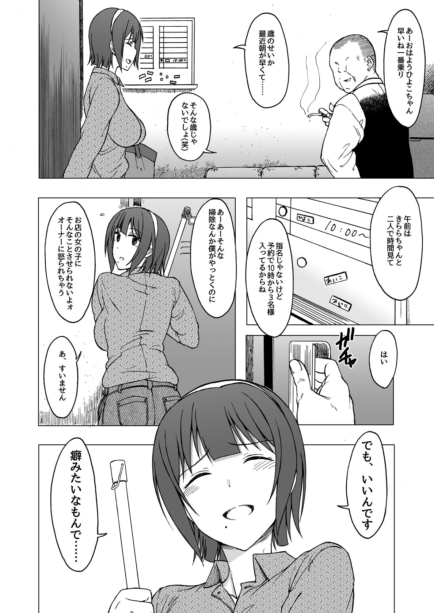 THE YOUTH サンプル1ページ目