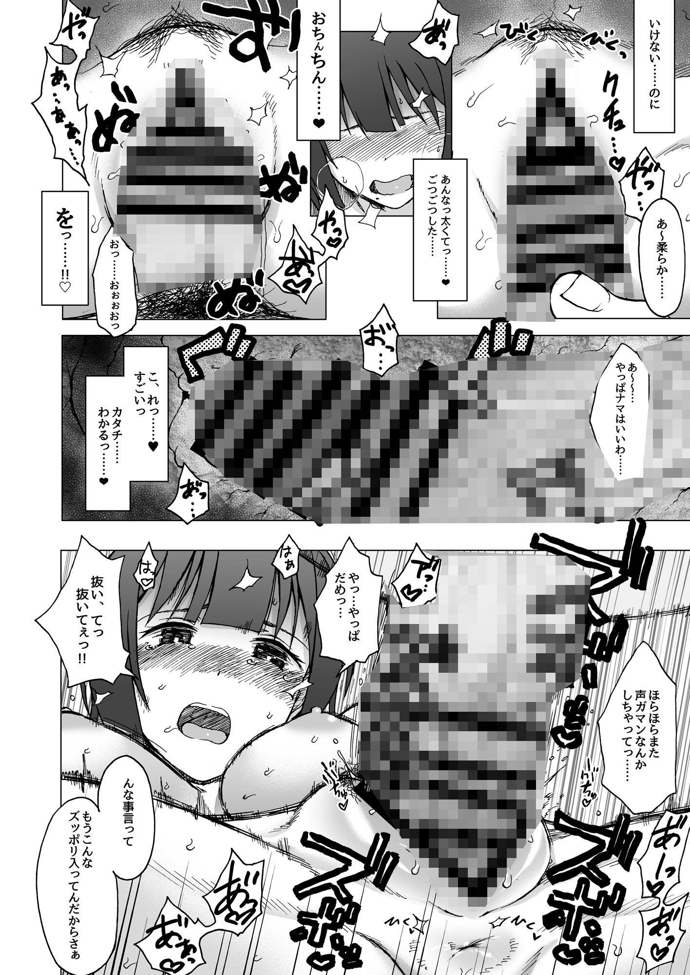 THE YOUTH サンプル5ページ目