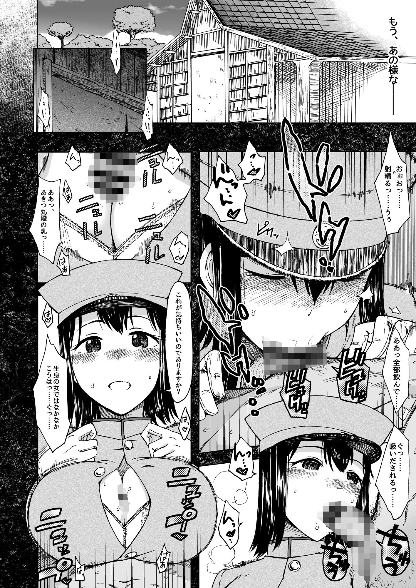 諦念プシガンガ サンプル1ページ目