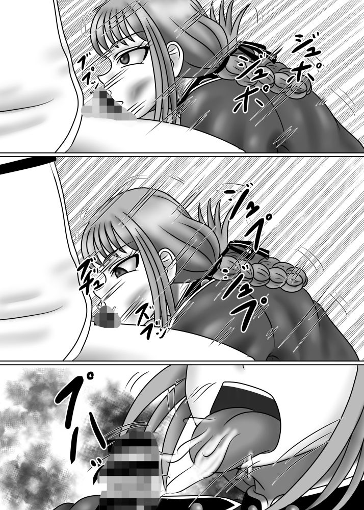 これはあくまで治療です サンプル3ページ目