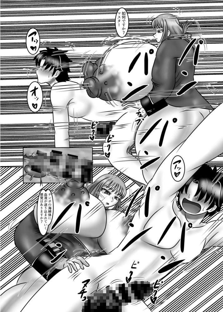 これはあくまで治療です サンプル4ページ目
