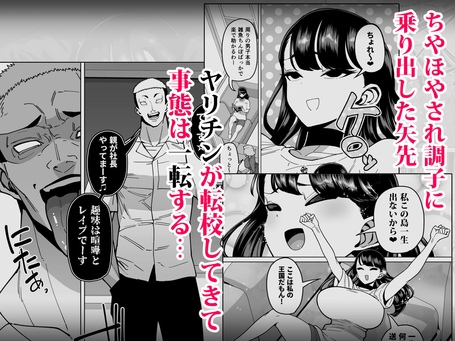 優等生ぶって人生ナメてる生意気娘に身の程教えてあげる話 サンプル2ページ目