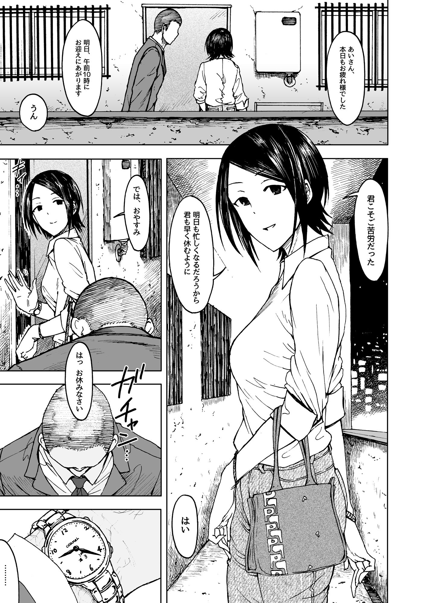 ハルディンホテル サンプル1ページ目