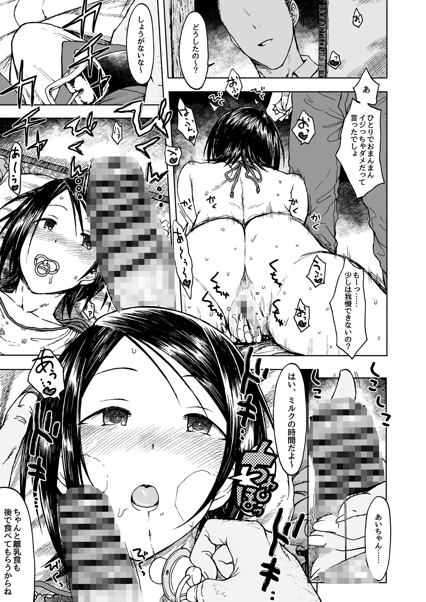ハルディンホテル サンプル4ページ目