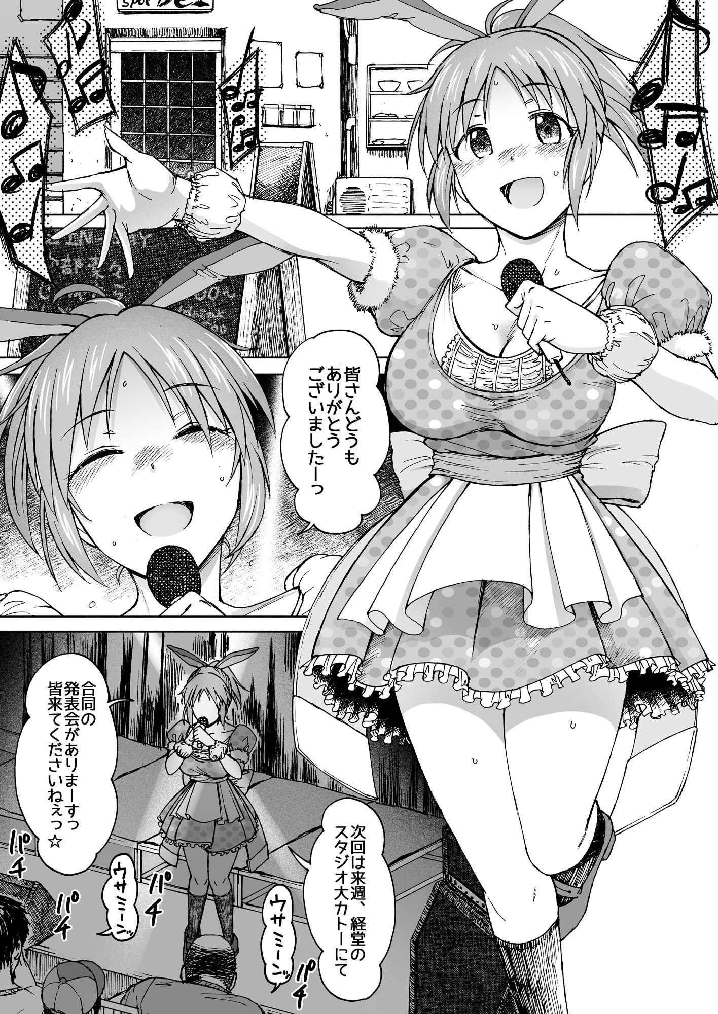 青い花 サンプル1ページ目