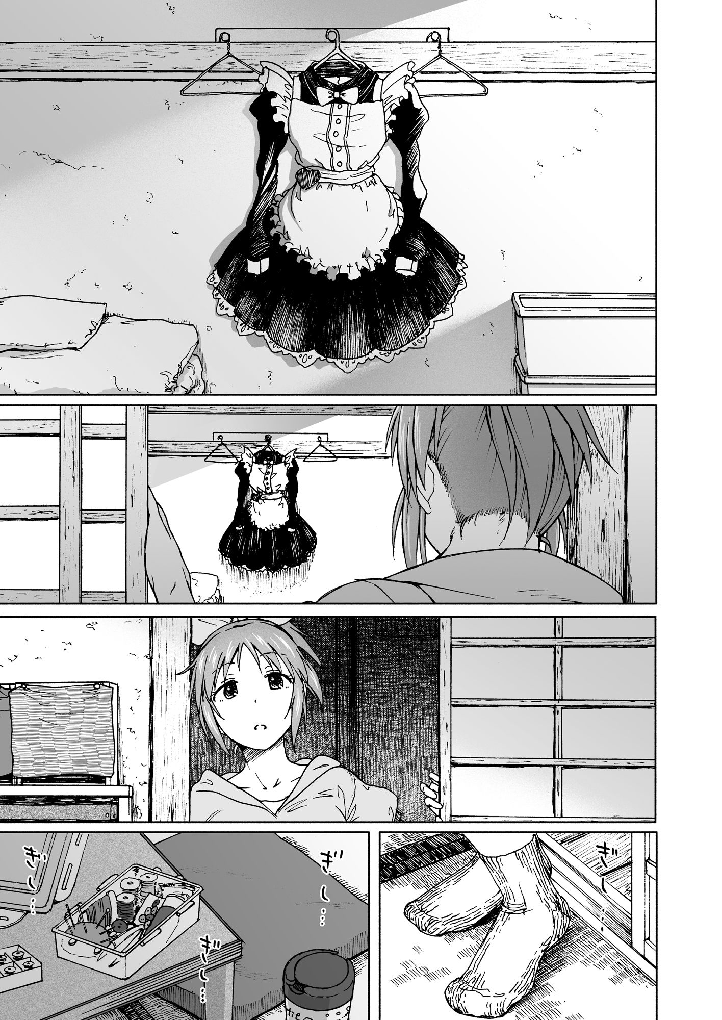 青い花 サンプル4ページ目