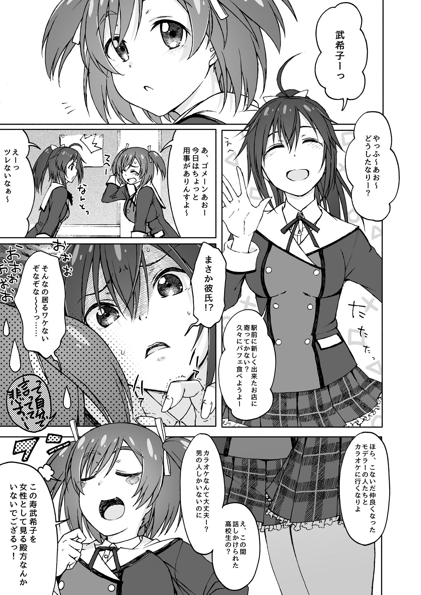 GREEN MIND サンプル1ページ目