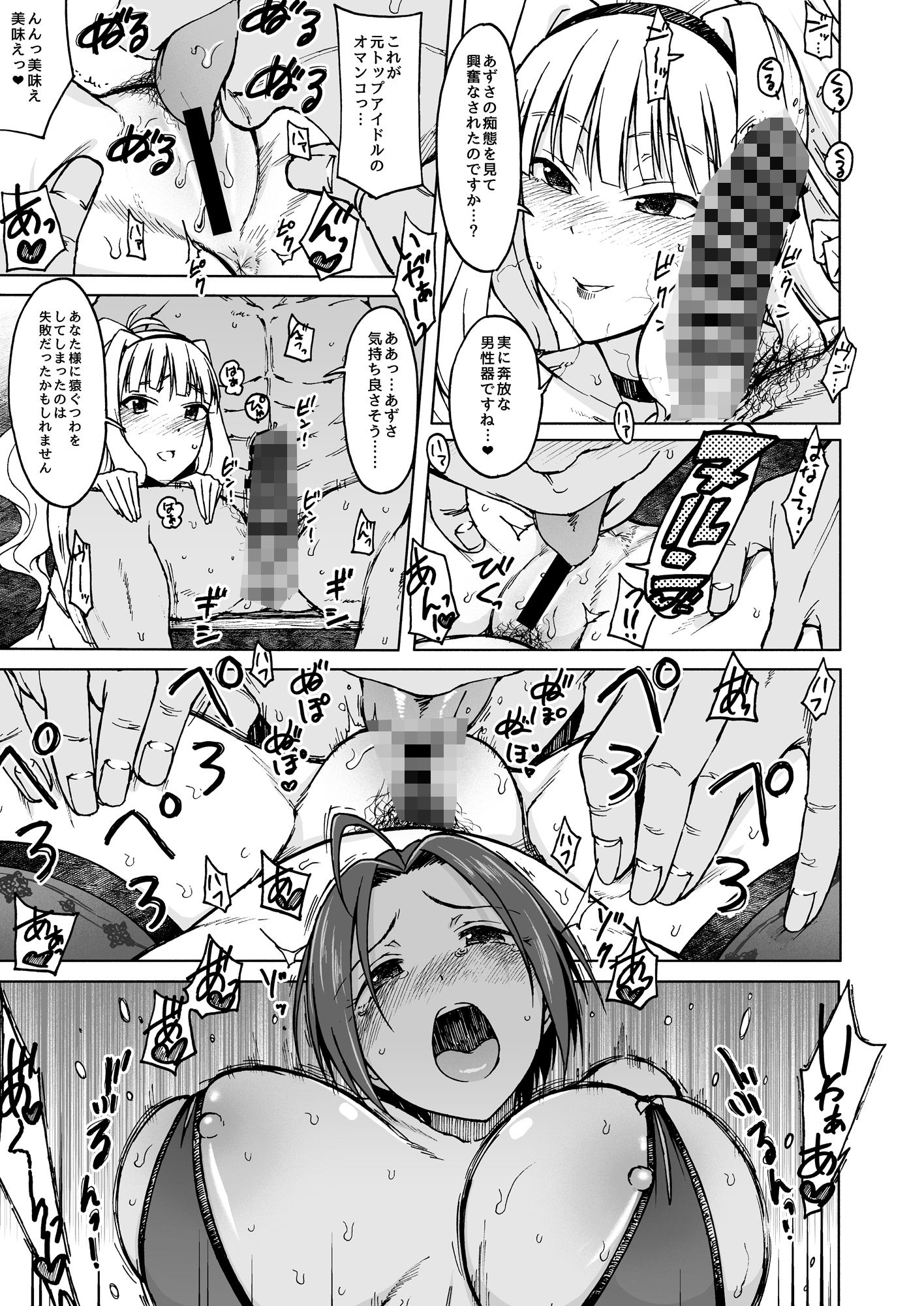 Welcome To The North サンプル2ページ目