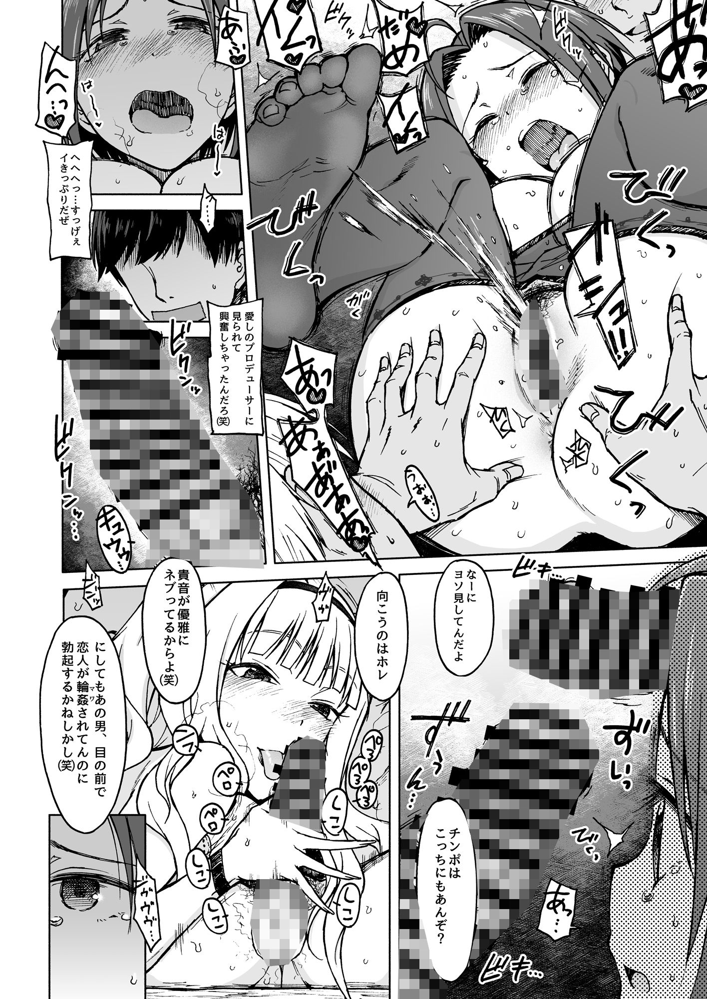Welcome To The North サンプル3ページ目