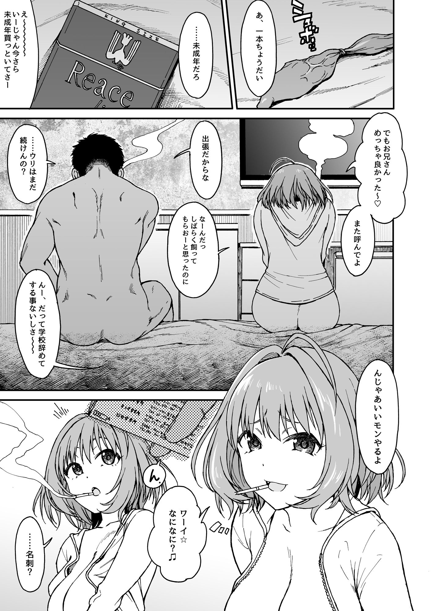 デペンデンシー サンプル1ページ目