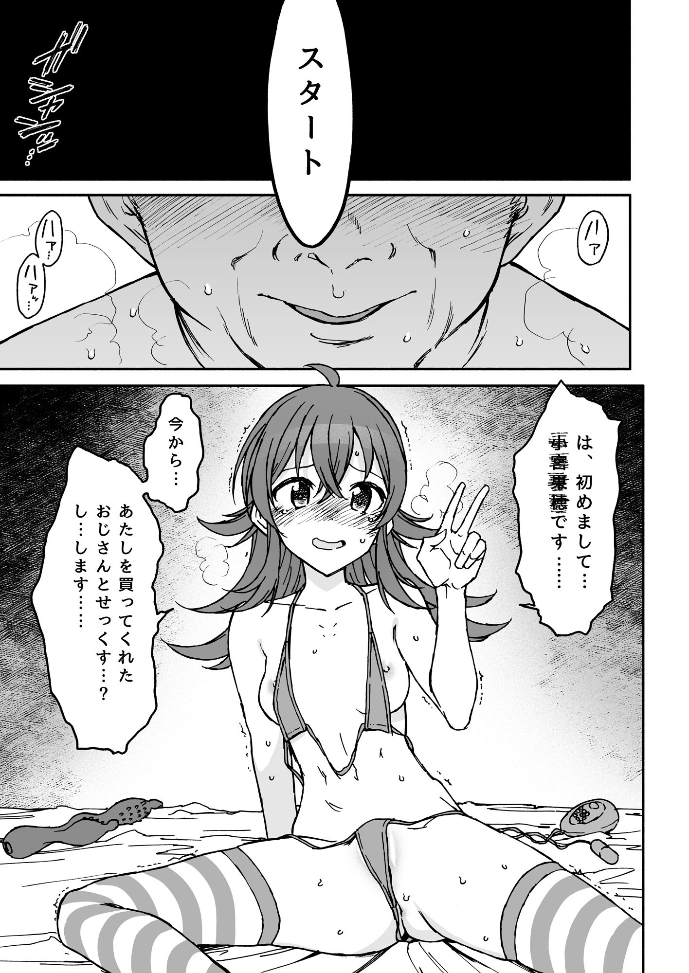 リトル バイ リトル サンプル1ページ目