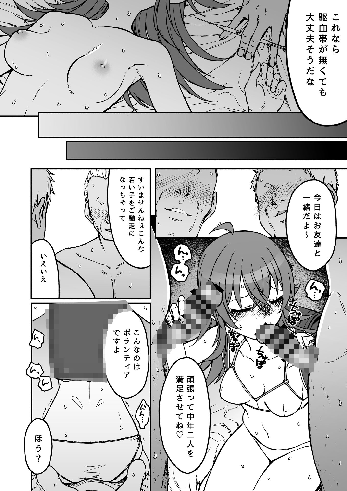 リトル バイ リトル サンプル2ページ目