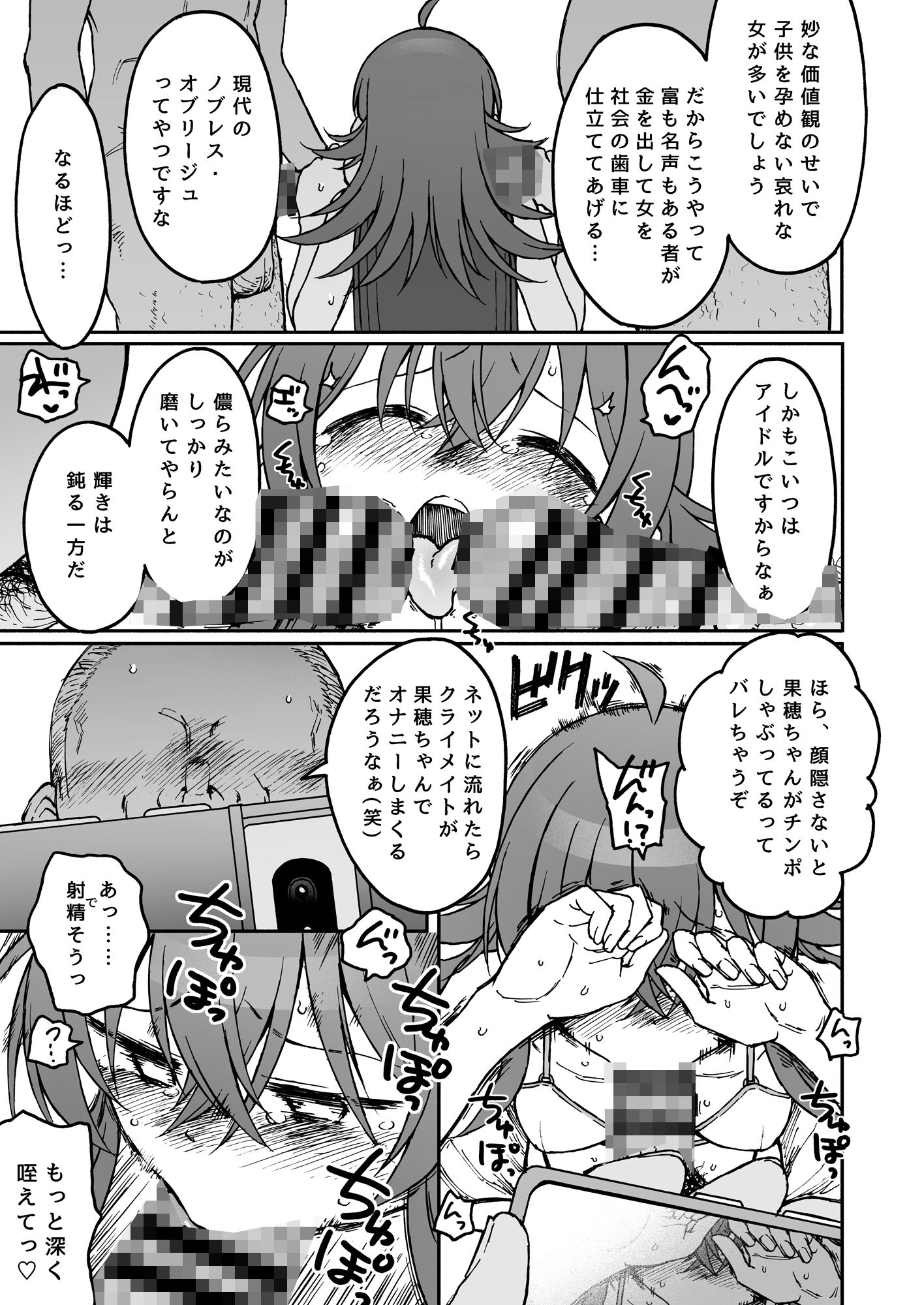 リトル バイ リトル サンプル3ページ目