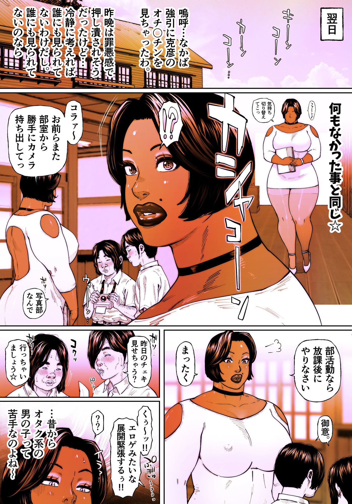 尻壺女教師涼子 3 サンプル1ページ目
