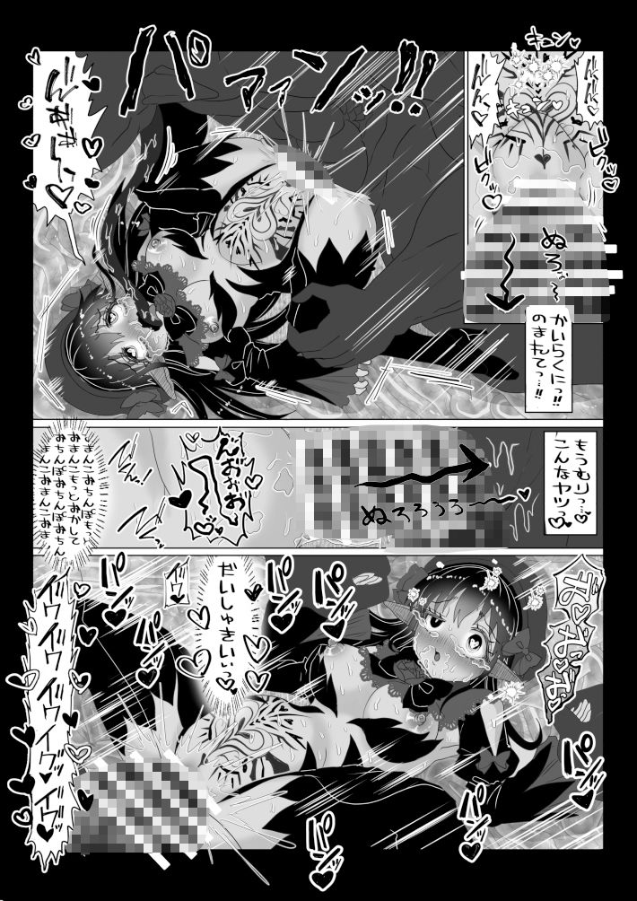 vol.15 異世界帰りの元魔王は現世で魔法少女を悪堕ちさせてハーレム無双しますが何か？【女教師・JK・妹編】 サンプル7ページ目