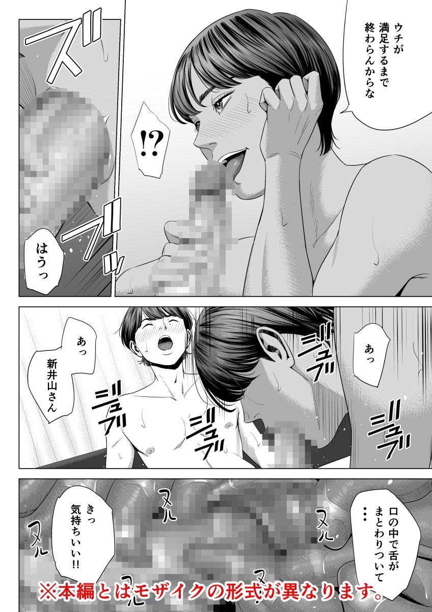 人妻マンション 515号室・新井山あかね サンプル3ページ目