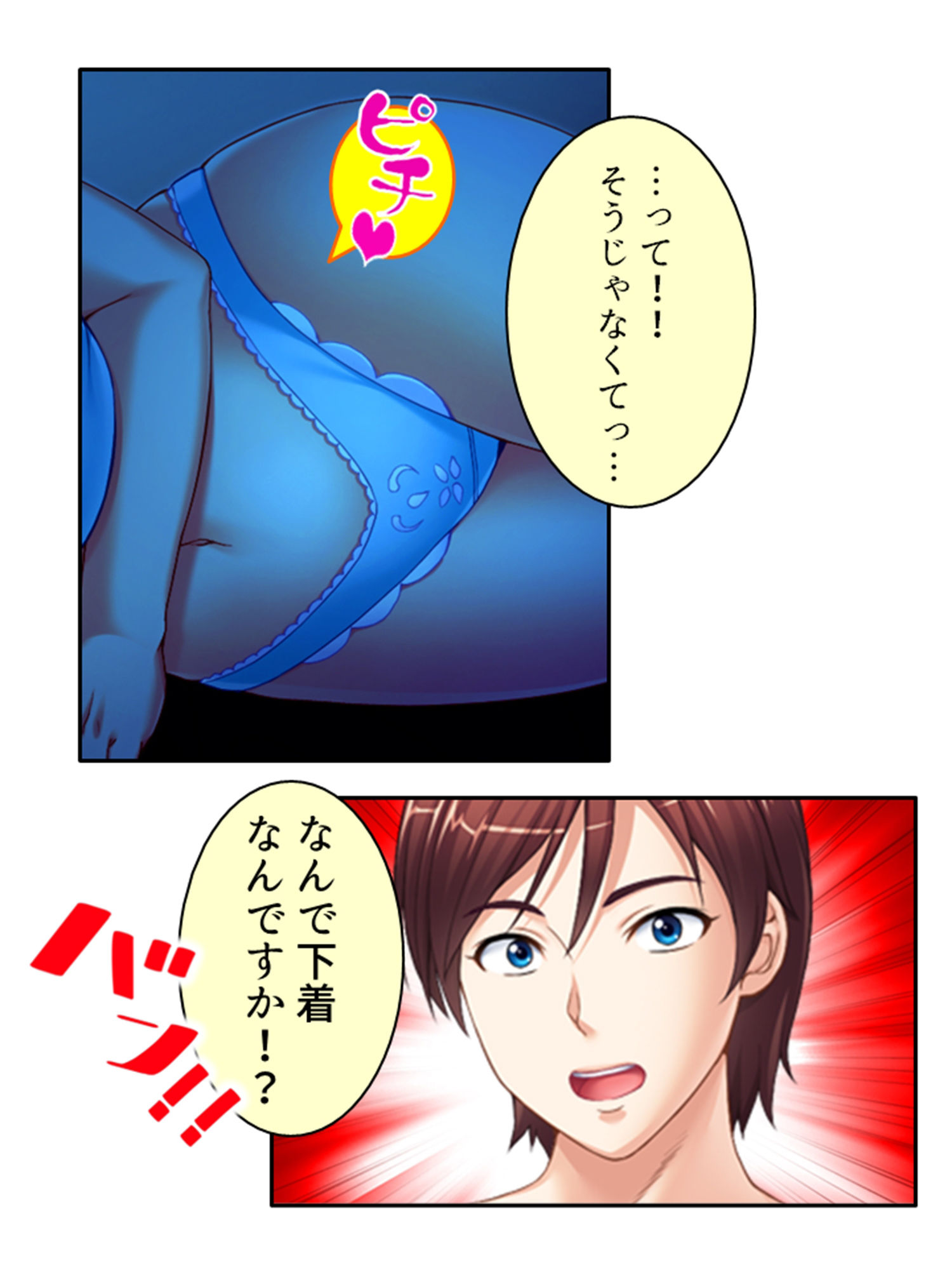 ねえ…おばさんとシましょ♪ママ活アプリは危険な香り 11巻 サンプル6ページ目