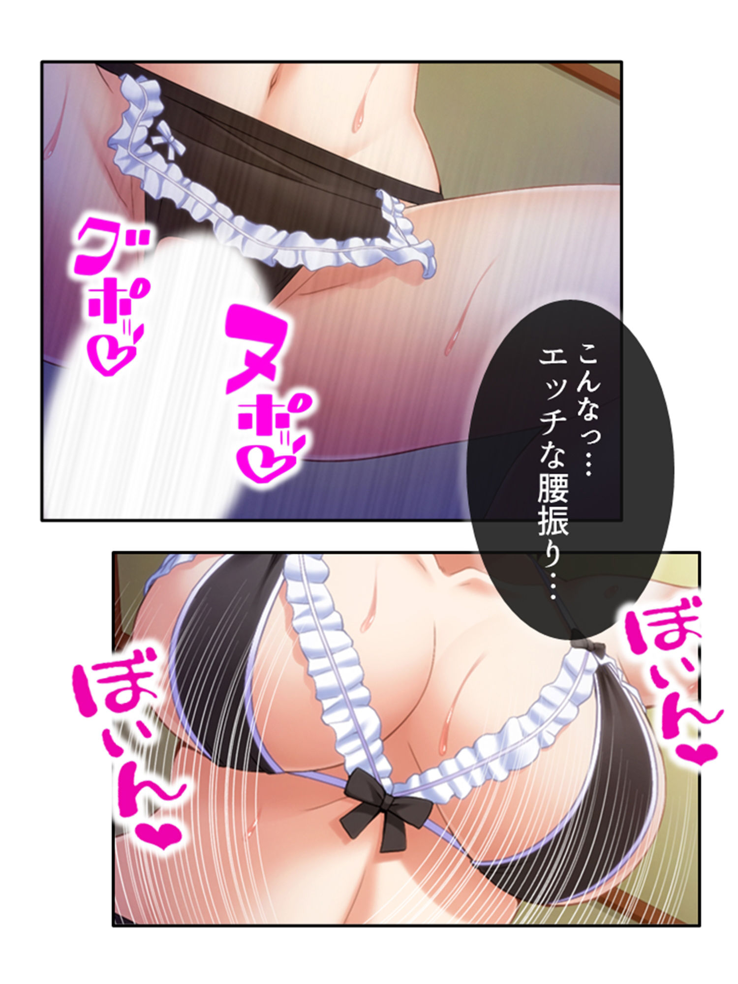 ねえ…おばさんとシましょ♪ママ活アプリは危険な香り 11巻 サンプル10ページ目