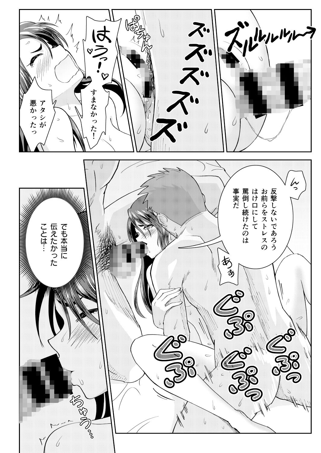 イメチェン×わからせ？×筆下ろし サンプル7ページ目