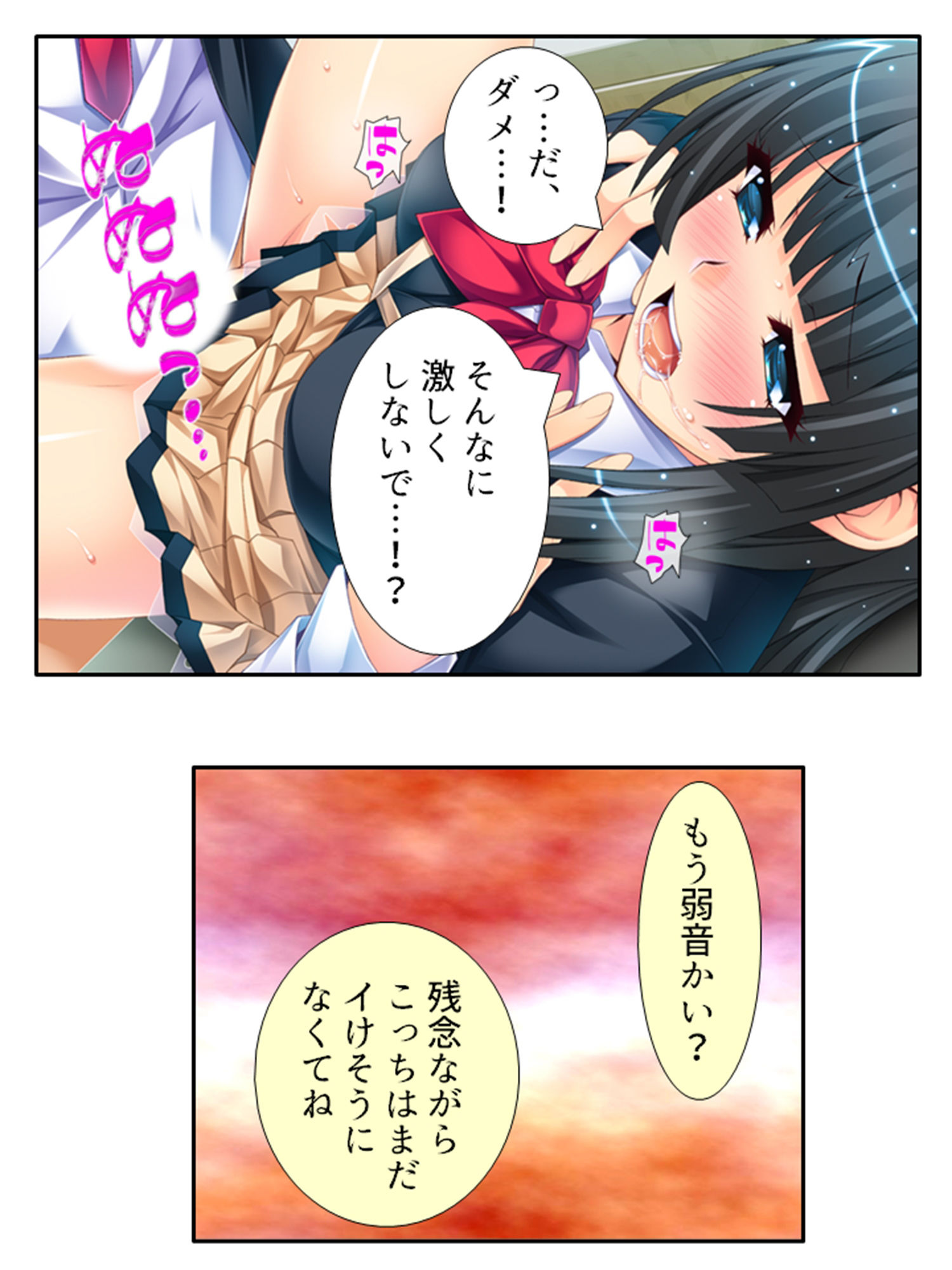 魔物に乗っ取られた僕の触手托卵 4巻 サンプル1ページ目