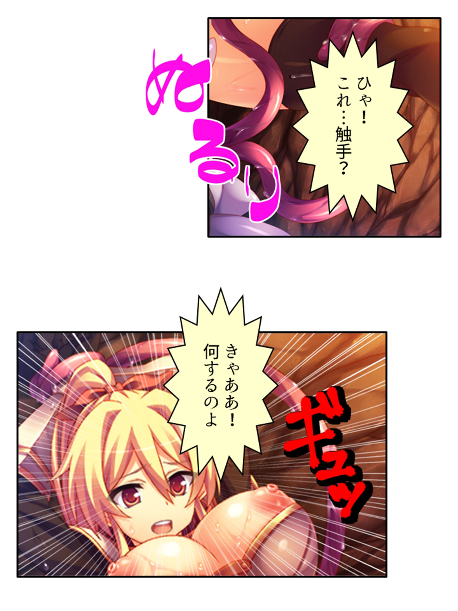 逃げ場なし！魔物と和平を結ぶための強●子作り生活 中 サンプル1ページ目