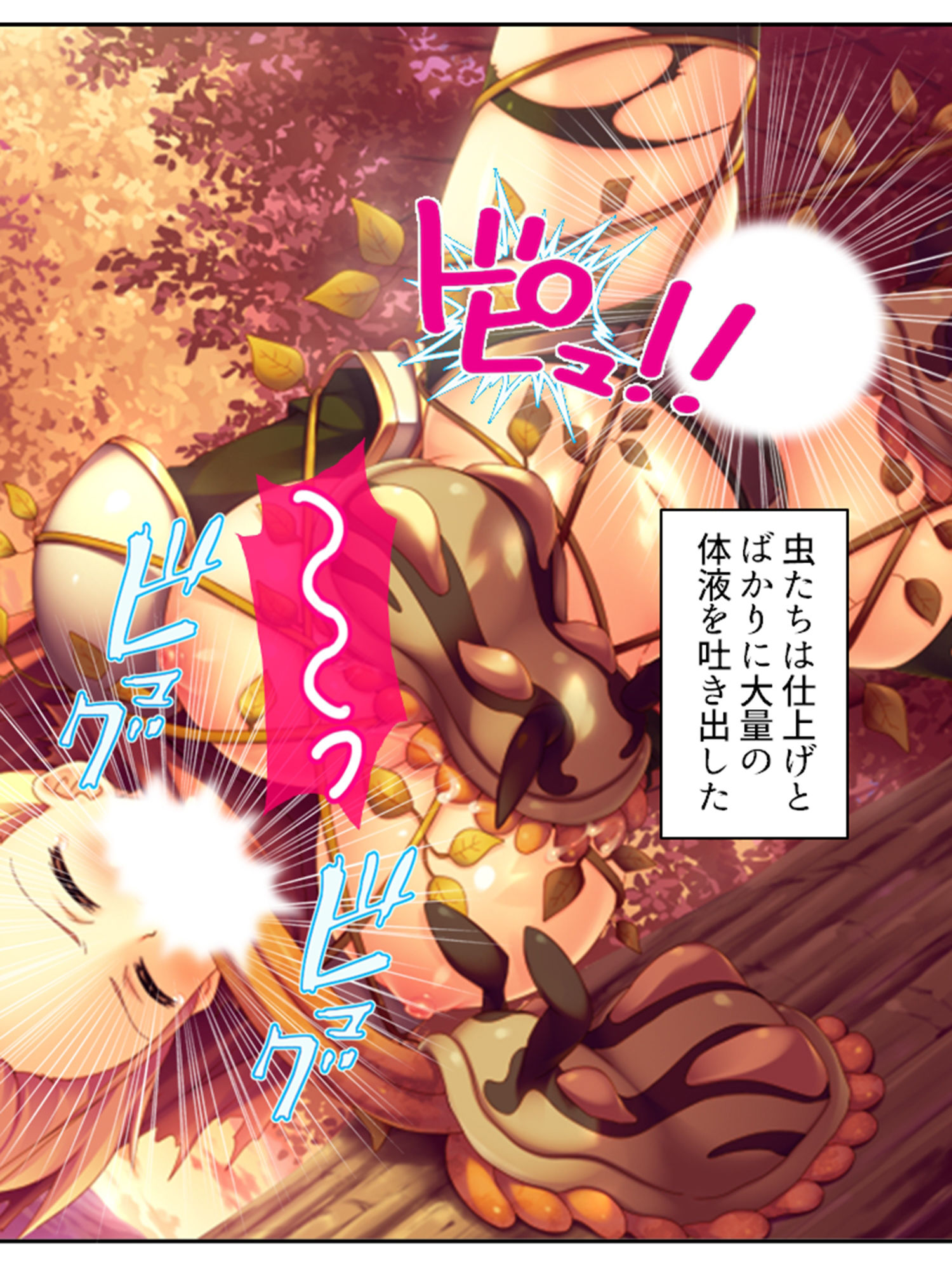 逃げ場なし！魔物と和平を結ぶための強●子作り生活 中 サンプル4ページ目