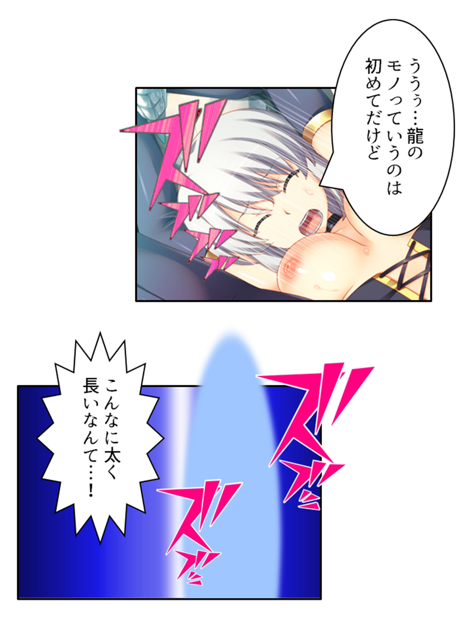逃げ場なし！魔物と和平を結ぶための強●子作り生活 中 サンプル6ページ目