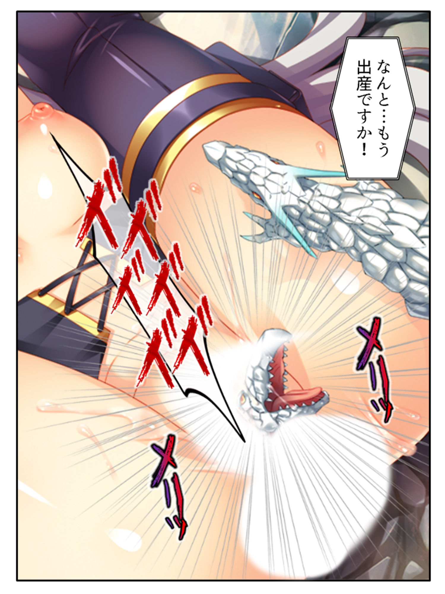 逃げ場なし！魔物と和平を結ぶための強●子作り生活 中 サンプル8ページ目