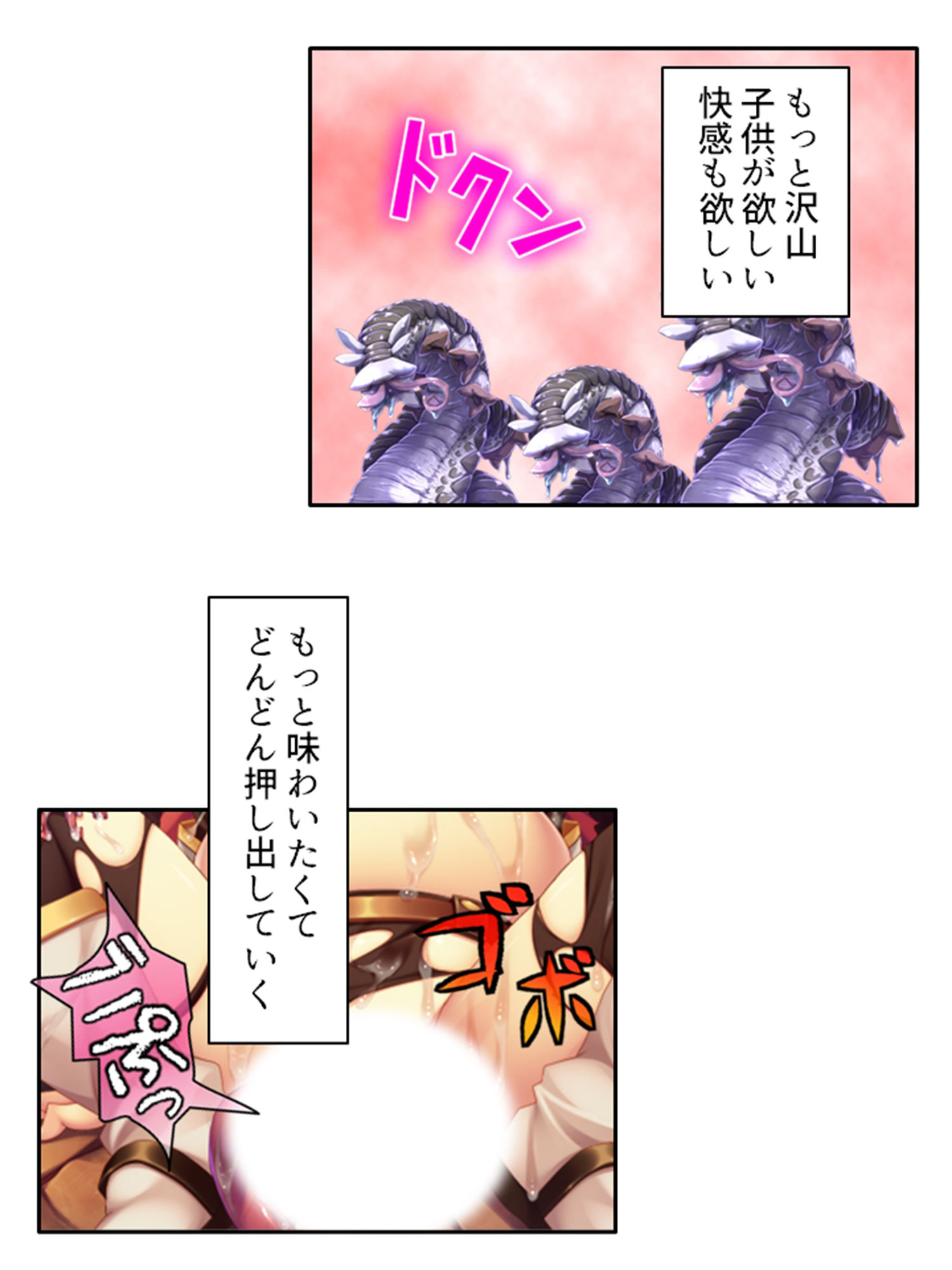 逃げ場なし！魔物と和平を結ぶための強●子作り生活 中 サンプル10ページ目